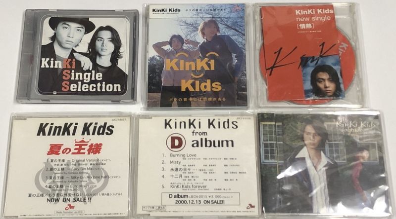 キンキキッズ CD 6枚セット