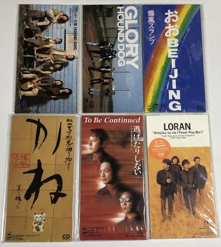 ハウンドドッグ 爆風スランプ ローラン マインドゲームス KOZIMA リンドバーグ 他 8cm CD セット - えるえるレコード