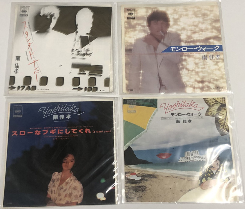 南佳孝 シングルレコード 7枚セット - えるえるレコード