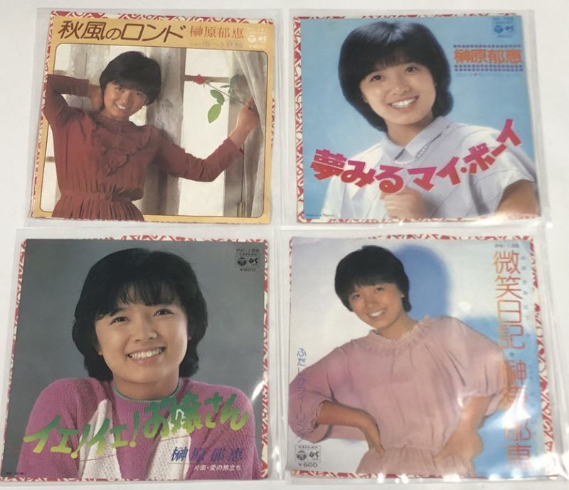 榊原郁恵 シングルレコード 11枚セット - えるえるレコード
