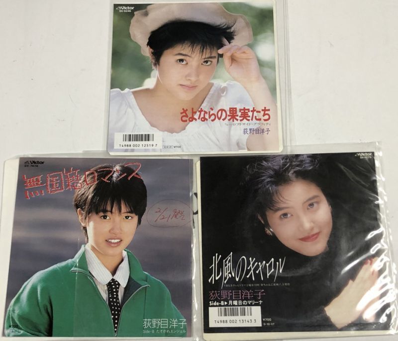 荻野目洋子 シングルレコード 11枚セット - えるえるレコード