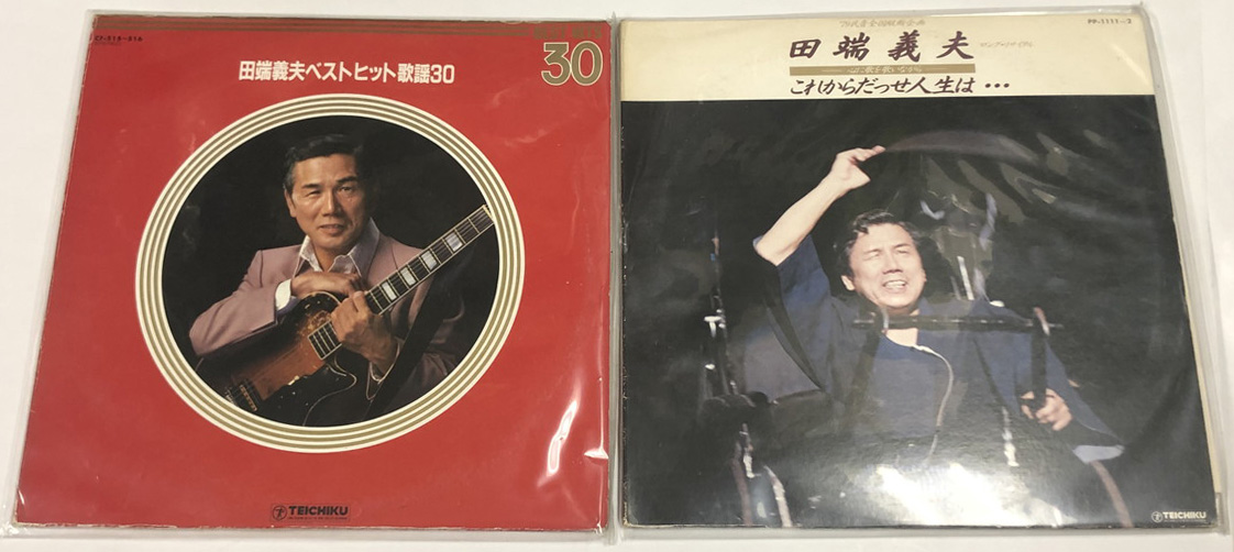 田端義夫 LPレコード 4枚セット - えるえるレコード