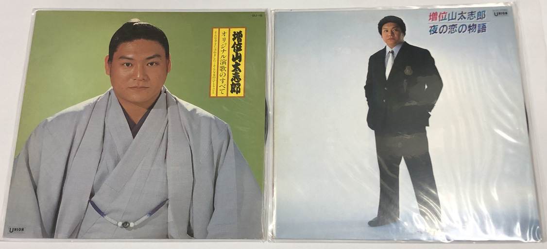 増位山太志郎 LPレコード 7枚セット - えるえるレコード
