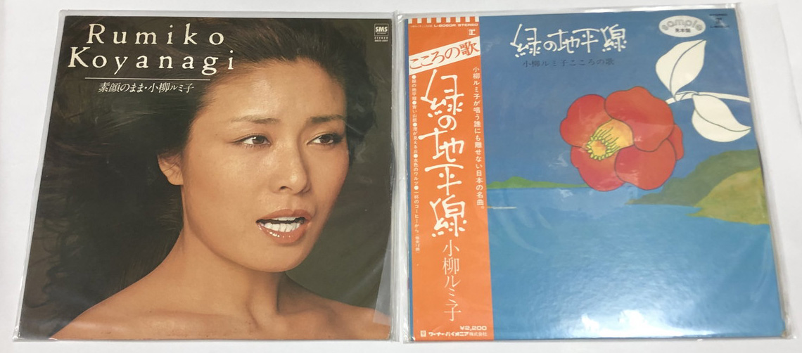 小柳ルミ子 八代亜紀 LPレコード 8枚セット - えるえるレコード