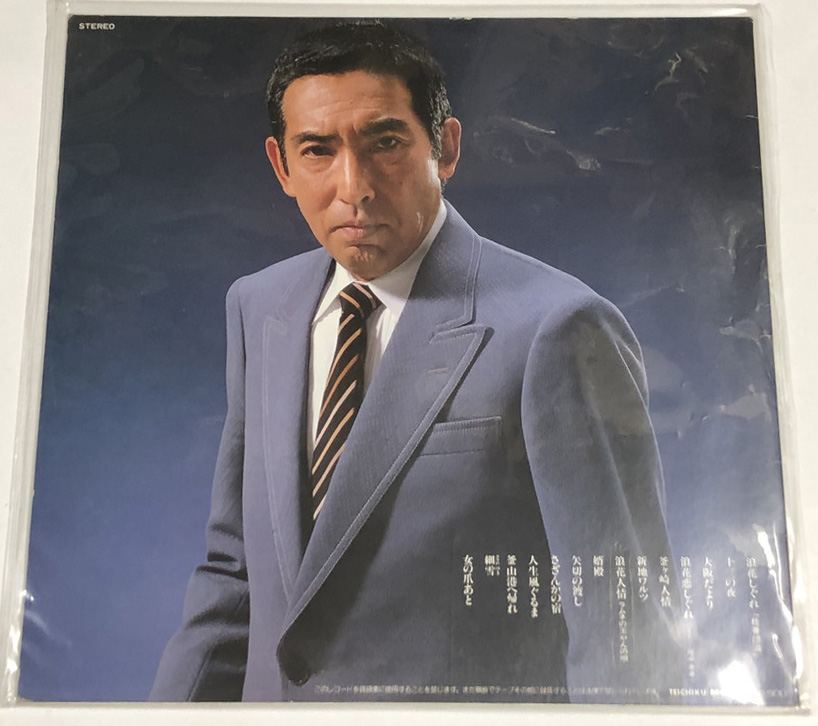 藤田まこと 中村主水演歌を斬る LPレコード - えるえるレコード