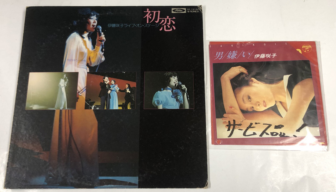 伊藤咲子 レコード5枚 YD0811-12 - 邦楽