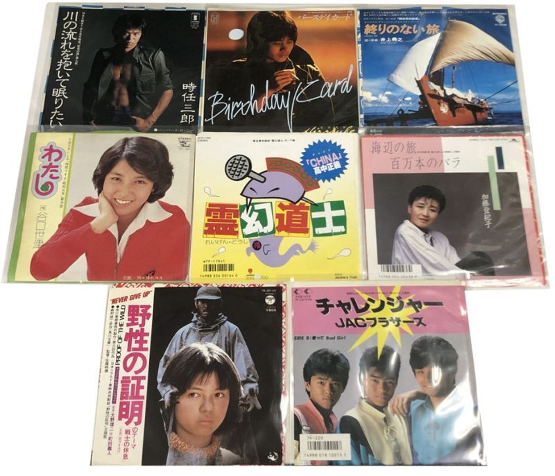 原由子 レコード CD セット - えるえるレコード