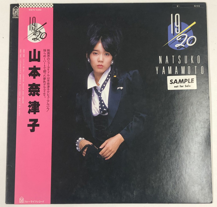 山本奈津子 19 Lpレコード えるえるレコード