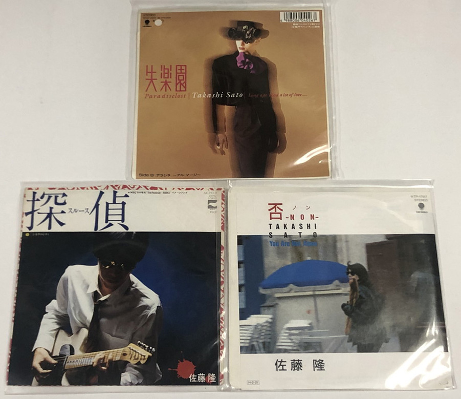 佐藤隆 シングルレコード 6枚セット