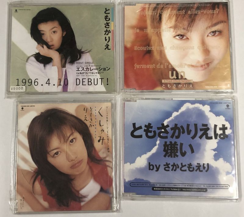 ともさかりえ CD 写真 セット - えるえるレコード