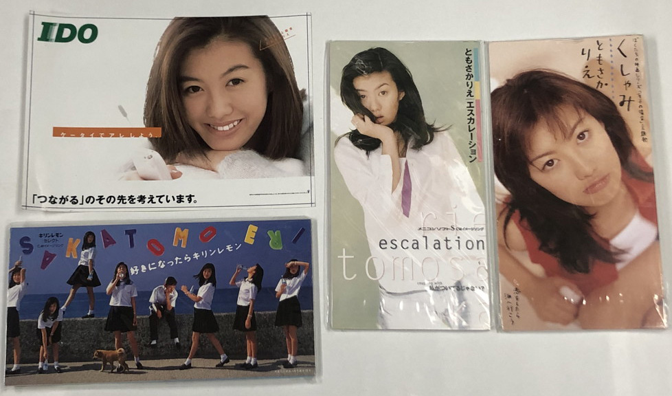 ともさかりえ CD 写真 セット - えるえるレコード