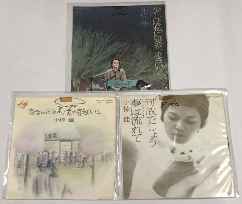 小椋佳「浜松おどり やら舞歌」シングルCD - 邦楽