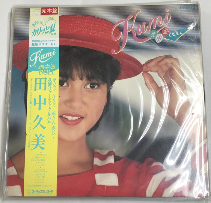 田中久美 地中海DOLL LPレコード - えるえるレコード