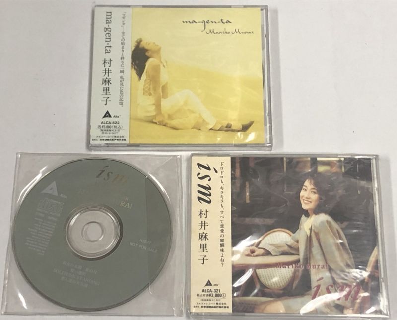 村井麻里子 CD 8枚セット - えるえるレコード