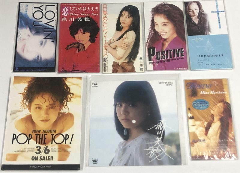 森川美穂 CD シングルレコード ソノシートレコード セット - えるえる