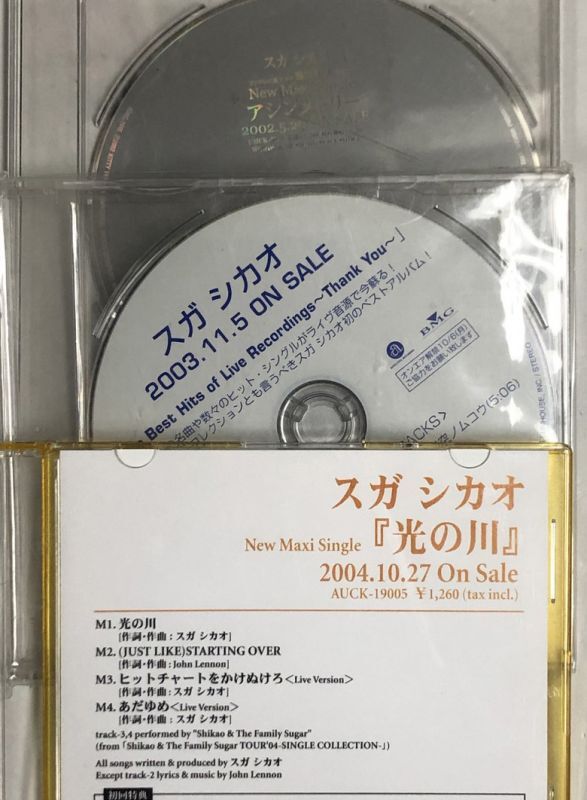 ドラマCD「トリニティ・ブラッドR.A.M I〜III」9枚セット