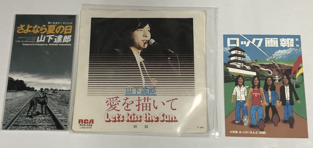クラシック 山下達郎 CD 7枚 セット | www.tuttavia.eu