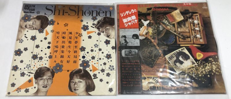 SHI-SHONEN シャバナ ペットロック サハラ LPレコード 4枚セット 