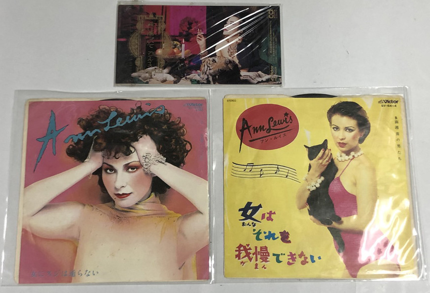 アン・ルイス レコード CD セット - えるえるレコード