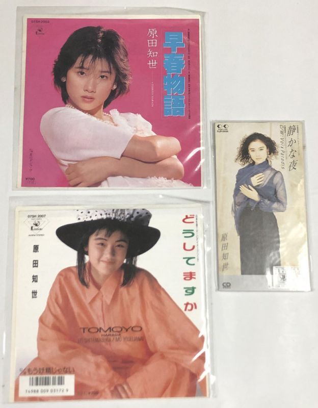 原田知世 シングル LP レコード パンフレット シングルCD セット - えるえるレコード