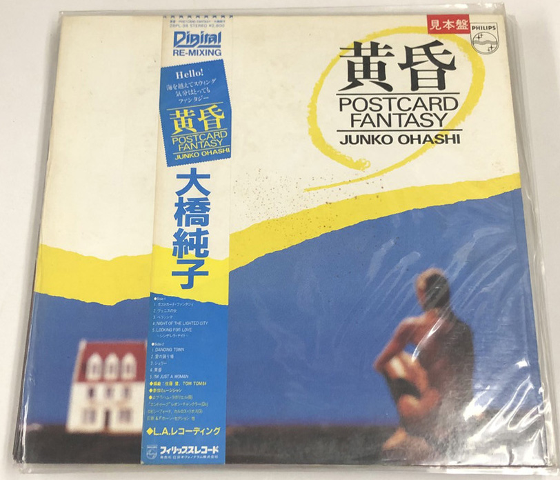 大橋純子 黄昏 LPレコード - えるえるレコード