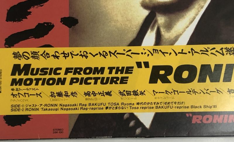 武田鉄矢 映画RONIN LPレコード　２枚セット