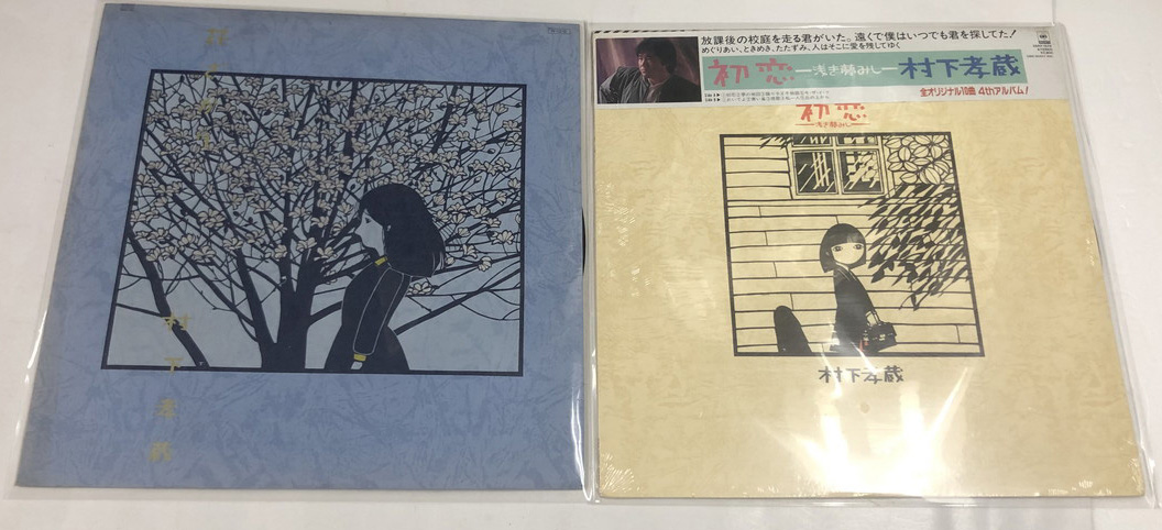 村下孝蔵 LPレコード 4枚セット
