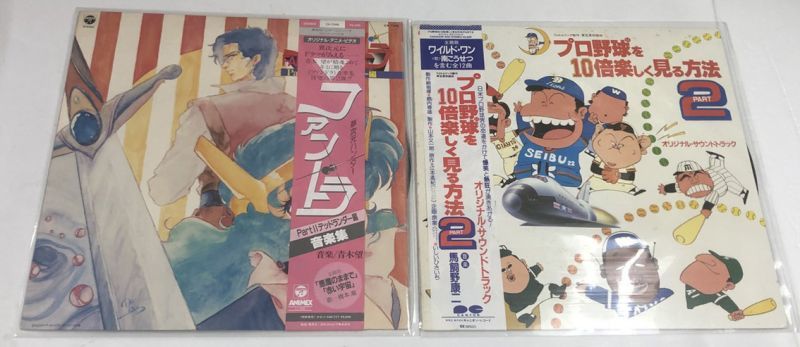 ファントラ プロ野球を10倍楽しく見る方法2 バツ テリー キャプテン鷹 Lpレコード セット えるえるレコード