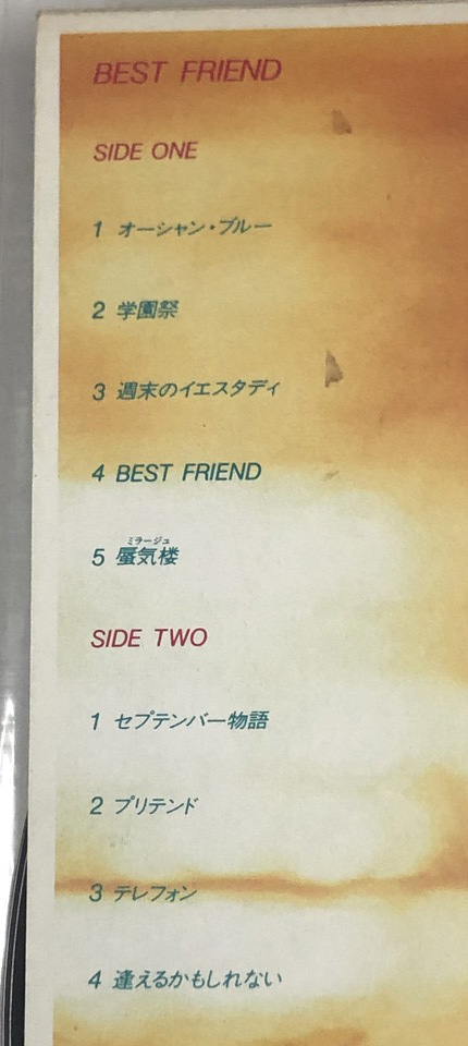 児島未散 BEST FRIEND LPレコード - えるえるレコード