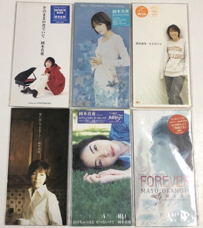 岡本真夜 シングルCD 直筆サイン入りCDケース CD仕切り板 セット 