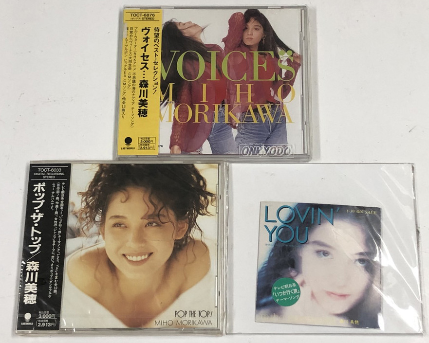 森川美穂 CD シングルレコード ソノシートレコード セット - えるえるレコード