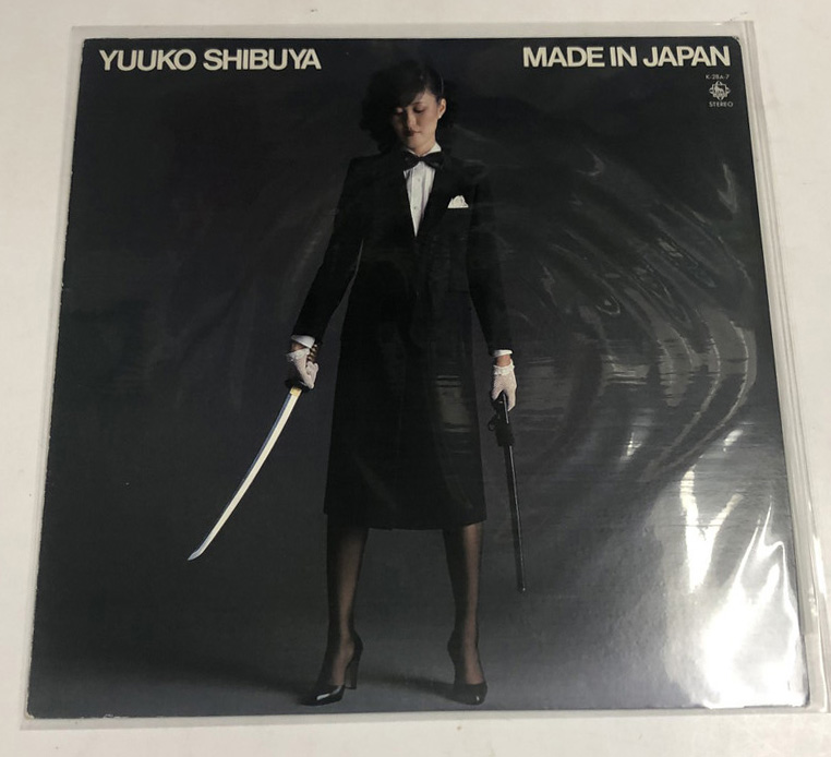 渋谷祐子 MADE IN JAPAN LPレコード - えるえるレコード