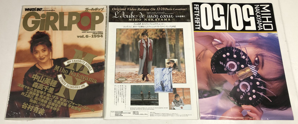 中山美穂 Lpレコード 関係雑誌 Cd ミニポスター 他 セット えるえるレコード