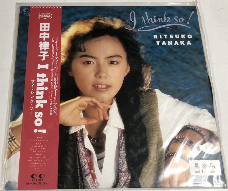 田中律子 アイシンクソー Lpレコード 関係雑誌 プレイボーイ セット えるえるレコード