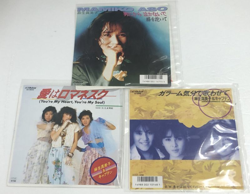 麻生真美子&キャプテン シングルレコード - えるえるレコード