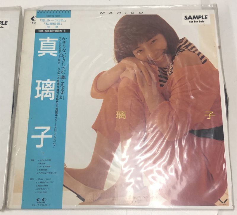 真璃子 2枚セット LPレコード - えるえるレコード