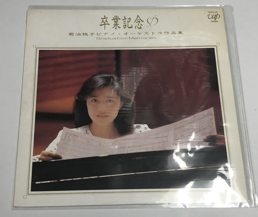 菊池桃子 レコード 写真集 セット - 邦楽