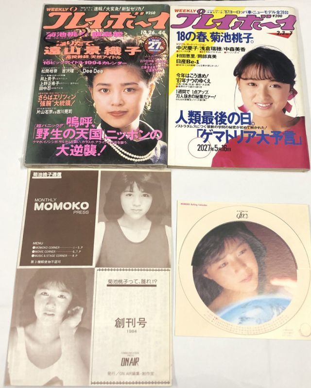 菊池桃子 レコード 関係雑誌 他 セット - えるえるレコード