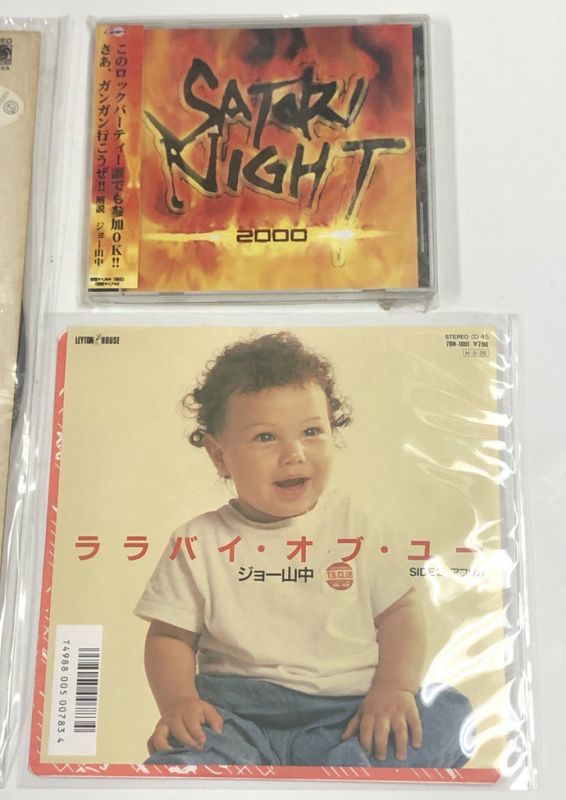 ジョー山中 レコード CD（解説監修） セット - えるえるレコード