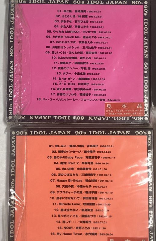 80年代～90年代頃 CD 邦楽 | filmekimi.iksv.org