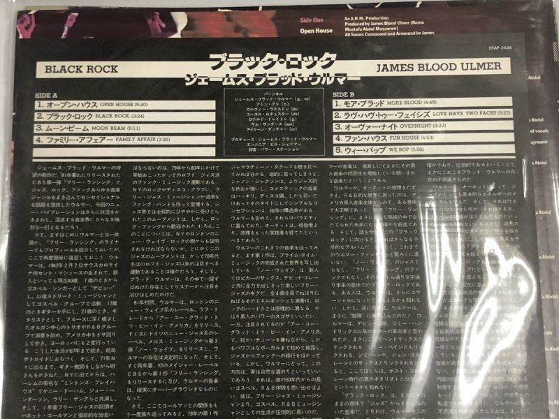 ジェームスブラッドウルマー/ブラックロック LPレコード - えるえる