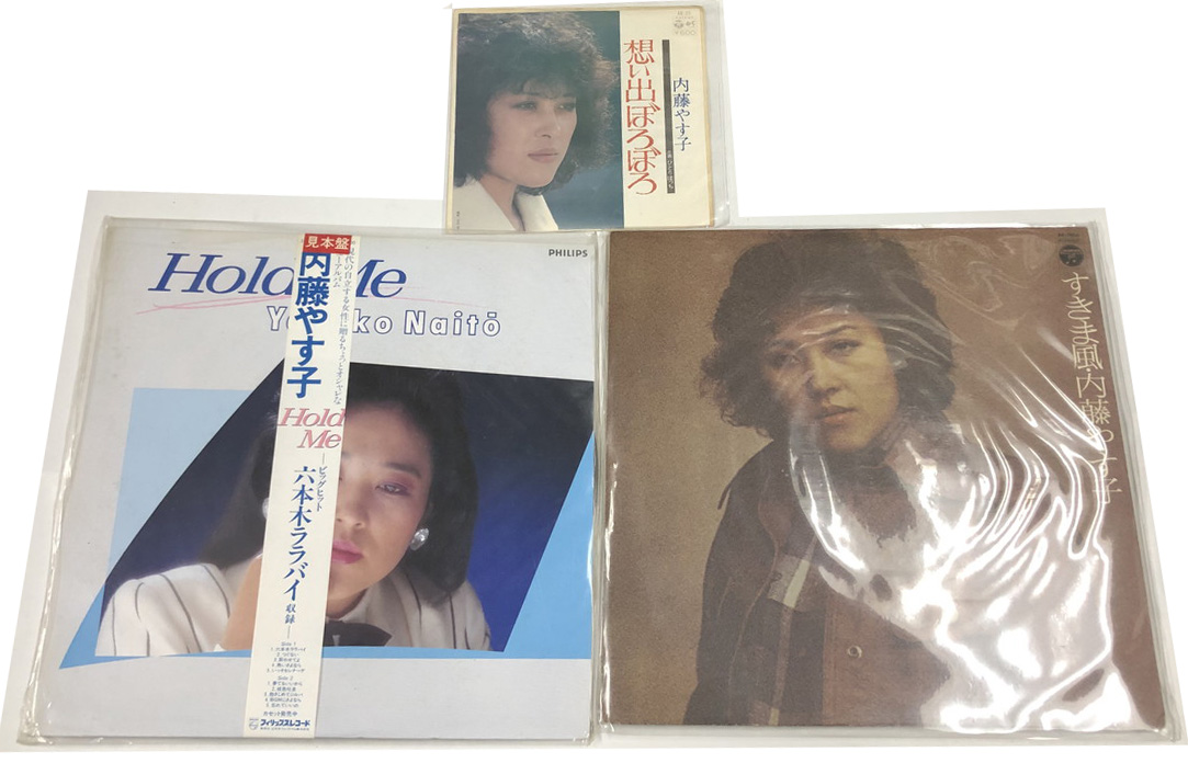 内藤やす子 シングル LPレコード セット - えるえるレコード