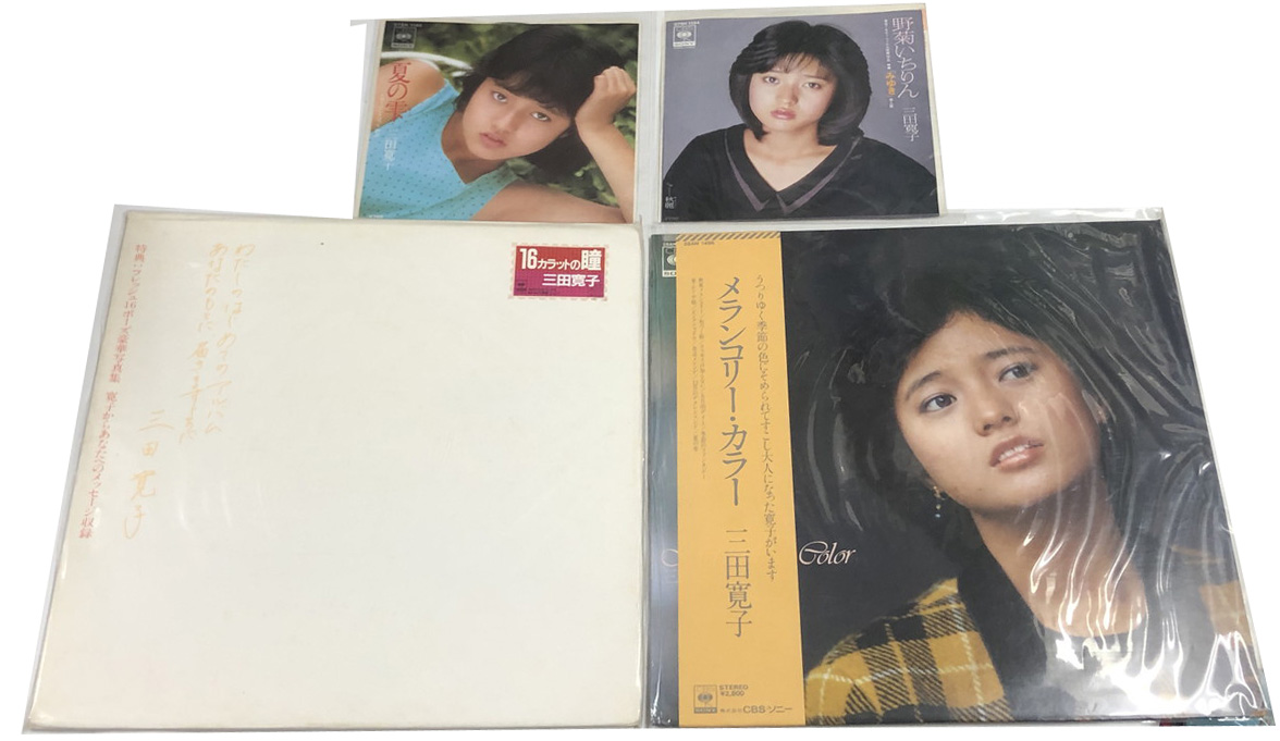 三田寛子 シングル LPレコード セット - えるえるレコード