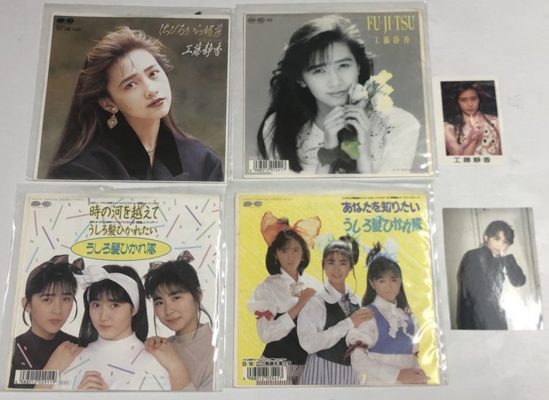 工藤静香 関係 シングルレコード シングルCD 写真 カード セット