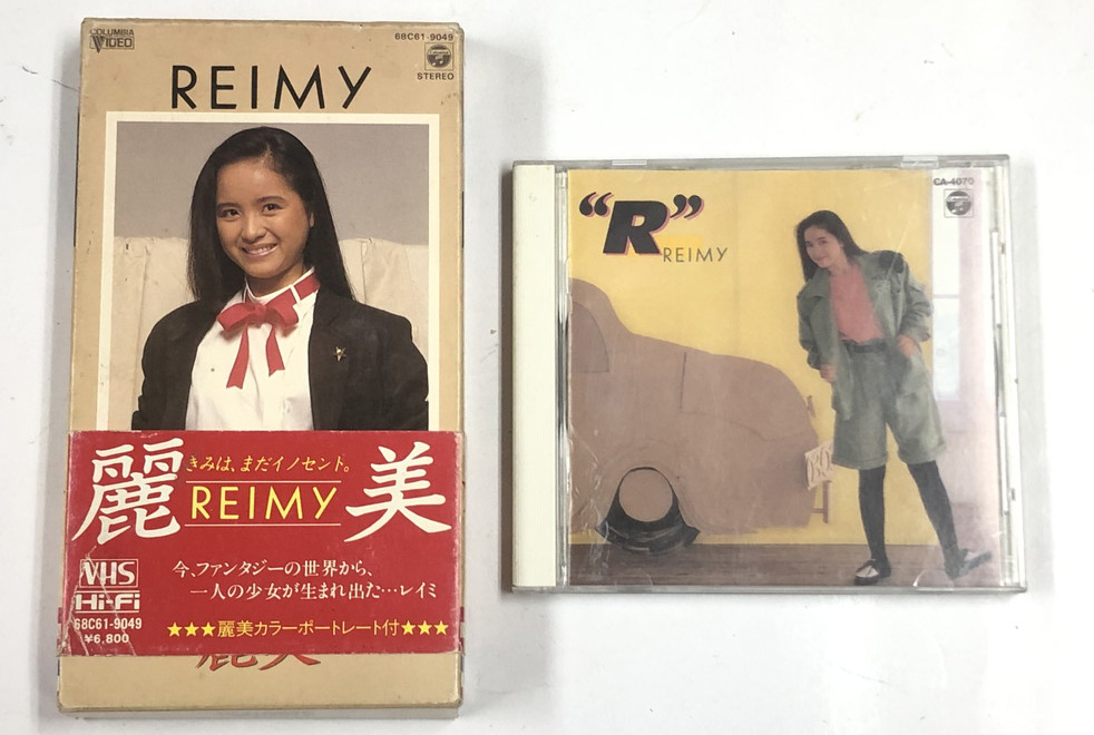 麗美 シングルレコード CD ビデオ セット - えるえるレコード